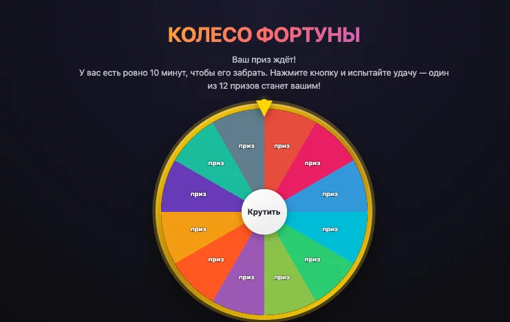 Розыгрыш призов При заказе от 25 000 рублей